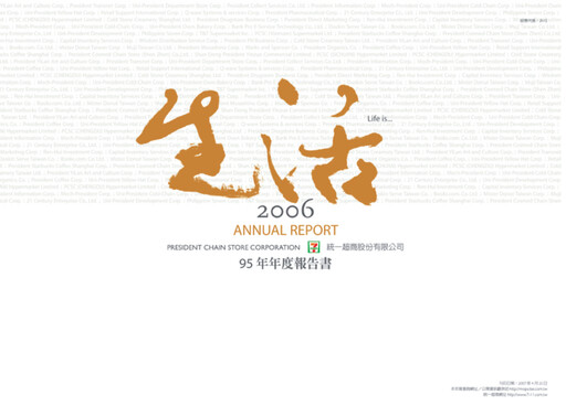 Thumbnail President Chain Store (PSCS) Annual Report 2006