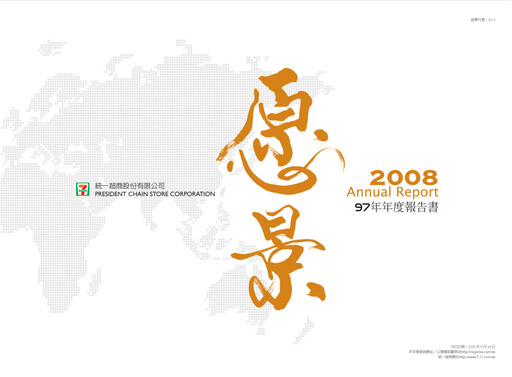 Thumbnail President Chain Store (PSCS) Annual Report 2008