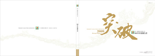 Thumbnail President Chain Store (PSCS) Annual Report 2009