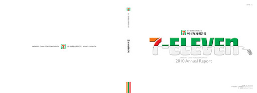 Thumbnail President Chain Store (PSCS) Annual Report 2010
