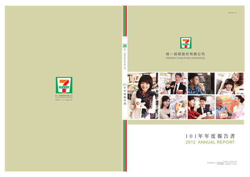 Thumbnail President Chain Store (PSCS) Annual Report 2012
