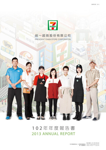 Thumbnail President Chain Store (PSCS) Annual Report 2013