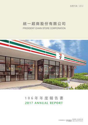 Thumbnail President Chain Store (PSCS) Annual Report 2017