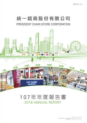 Thumbnail President Chain Store (PSCS) Annual Report 2018