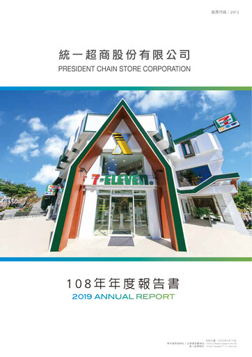 Thumbnail President Chain Store (PSCS) Annual Report 2019
