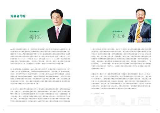 Thumbnail President Chain Store (PSCS) Sustainability Report 2021