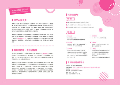 Thumbnail President Chain Store (PSCS) Sustainability Report 2024