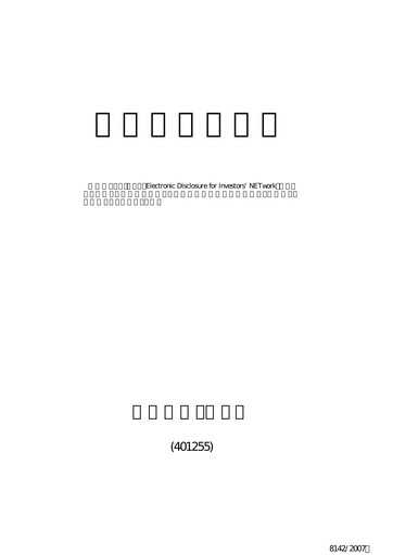 Miniature Toho Co., Ltd. Rapport annuel 2007