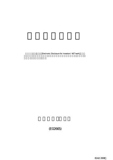 Miniature Toho Co., Ltd. Rapport annuel 2008