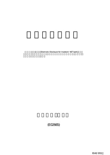 Miniature Toho Co., Ltd. Rapport annuel 2011