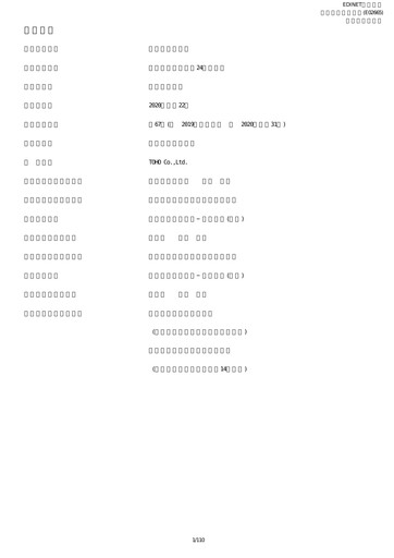 Miniature Toho Co., Ltd. Rapport annuel 2020