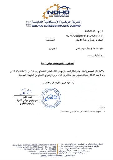 Vorschaubild National Consumer Holding Company Halbjahresbericht 2025-h1