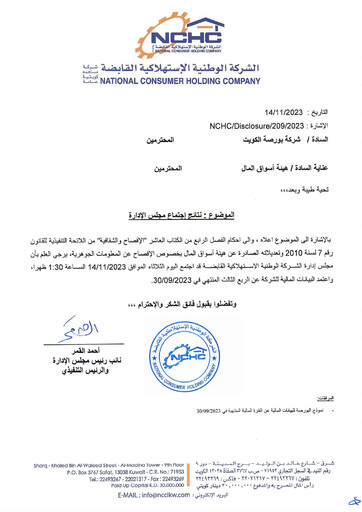 Vorschaubild National Consumer Holding Company Quartalsbericht 2023-q3