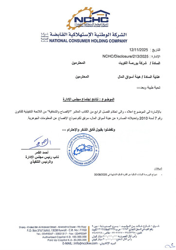 Vorschaubild National Consumer Holding Company Quartalsbericht 2025-q3