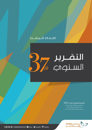 Thumbnail Warba Insurance and Reinsurance Company Annual Report 2015