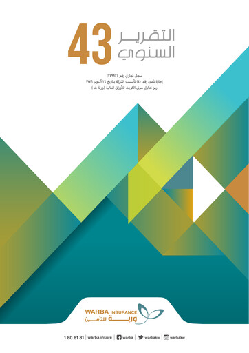 Thumbnail Warba Insurance and Reinsurance Company Annual Report 2021