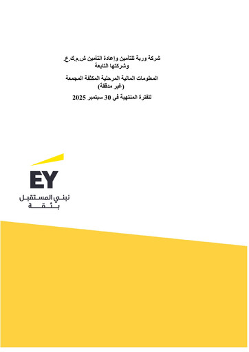 Thumbnail Warba Insurance and Reinsurance Company Quarterly Report 2025-q3