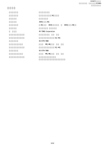 Thumbnail PR TIMES Corporation Annual Report 2024