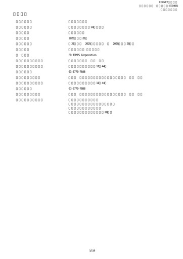 Thumbnail PR TIMES Corporation Annual Report 2026