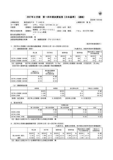 Thumbnail PR TIMES Corporation Quarterly Report 2027-q1
