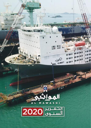 Thumbnail Livestock Transport and Trading Company Annual Report 2020