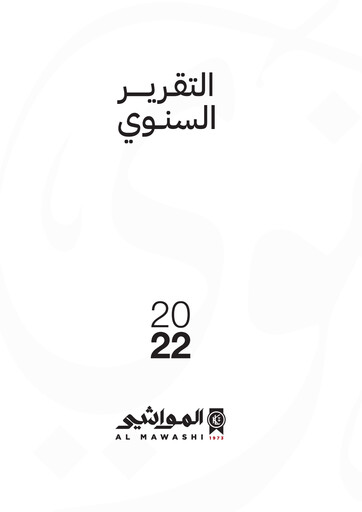 Thumbnail Livestock Transport and Trading Company Annual Report 2022