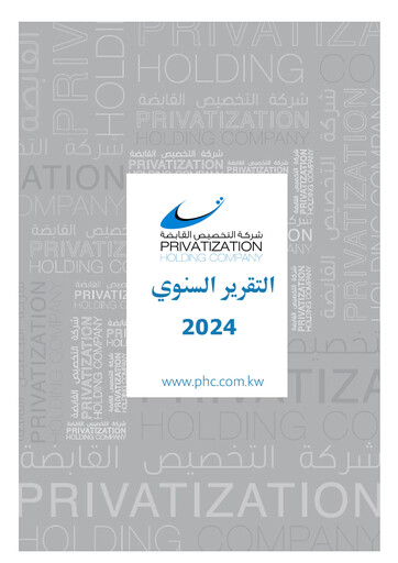 Vorschaubild Privatization Holding Company - K.P.S.C. Jahresbericht 2024