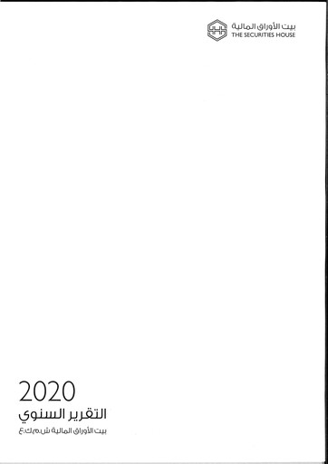 Thumbnail The Securities House Financial Statement 2020